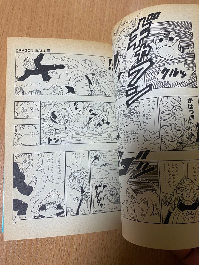 ドラゴンボール　巻39 初版　直筆サイン　レア　コレクション