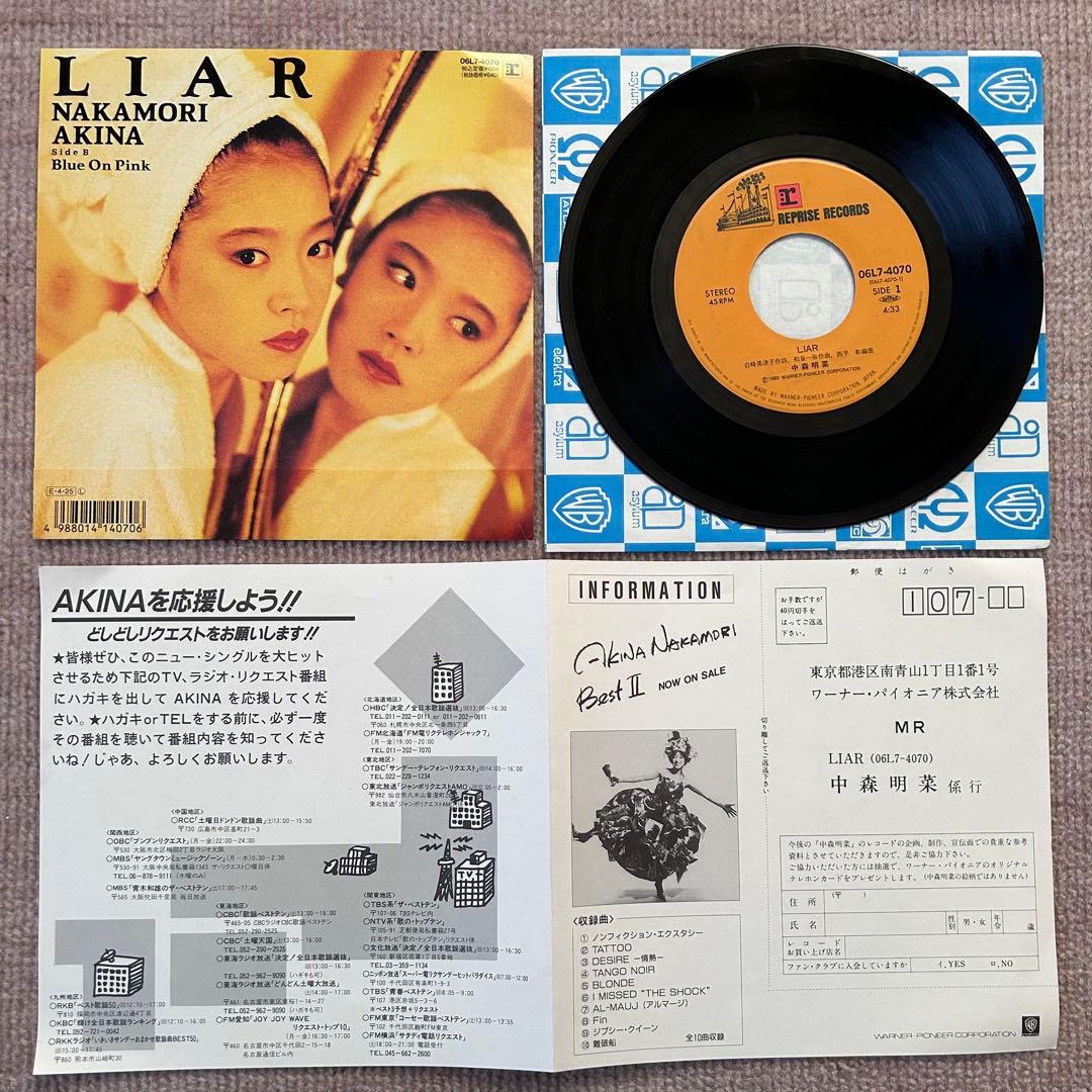 中森明菜　EPレコード　LIAR TATTOO 他全３枚　シングル　ハガキ付き