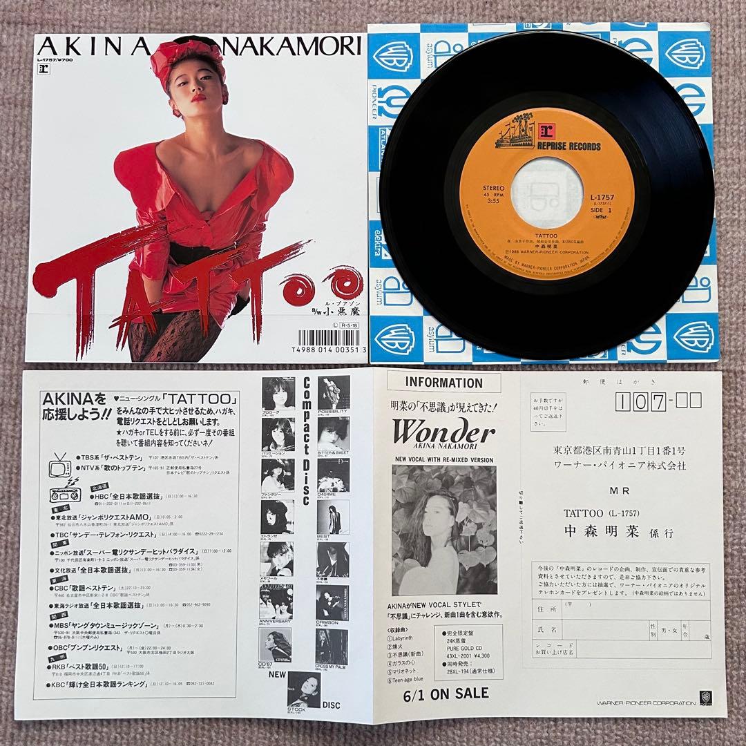 中森明菜　EPレコード　LIAR TATTOO 他全３枚　シングル　ハガキ付き