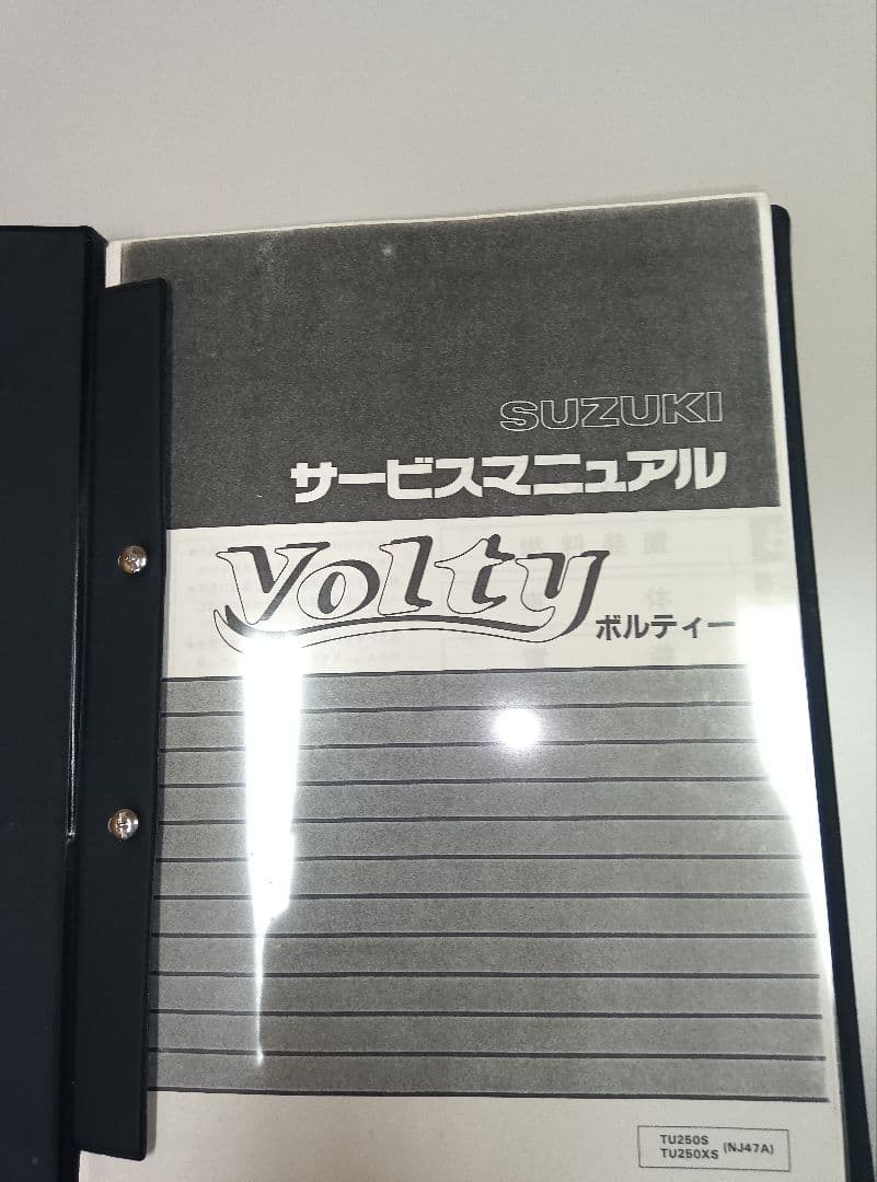 スズキ Volty サービスマニュアル TU250S/NJ47A
