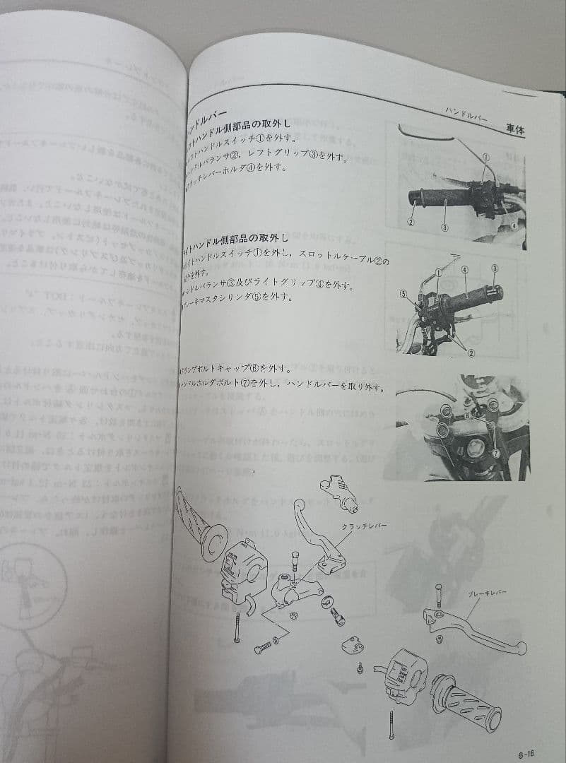 スズキ Volty サービスマニュアル TU250S/NJ47A