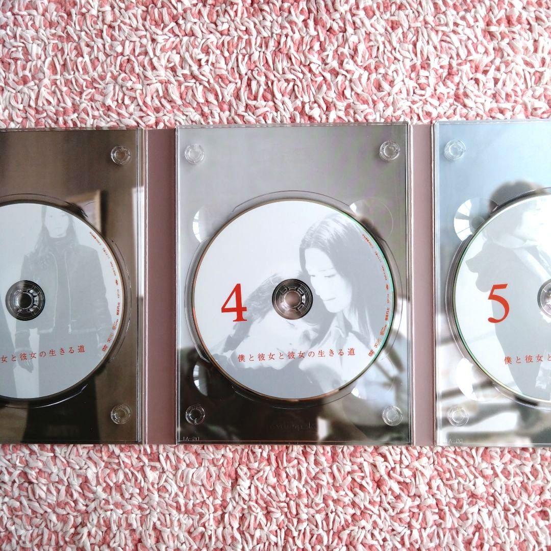 僕と彼女と彼女の生きる道 DVD-BOX〈5枚組〉草彅剛　TVドラマ　DVD