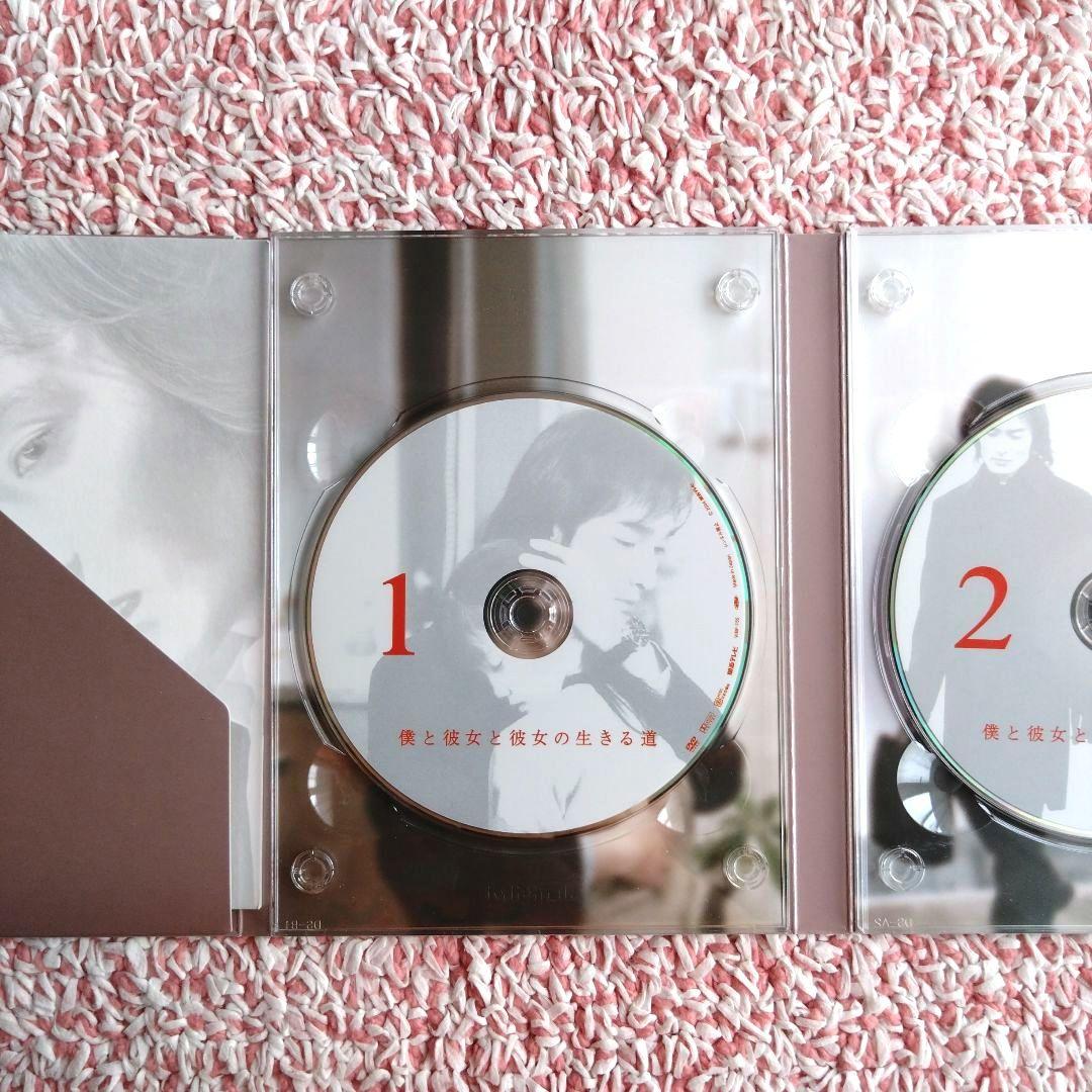 僕と彼女と彼女の生きる道 DVD-BOX〈5枚組〉草彅剛　TVドラマ　DVD