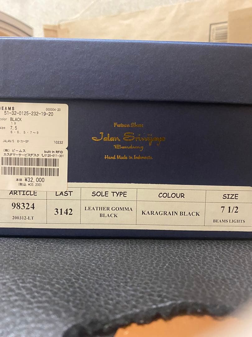 JALAN SRIWIJAYA ジャランスリワヤ ビームス ローファー 7.5