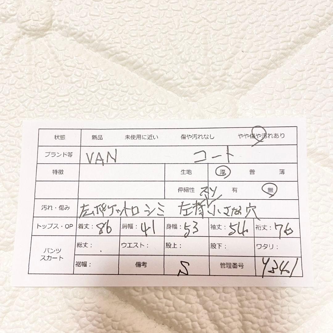 ヴァンジャケット【S】フーテッドダッフルコート レッド ヴィンテージ 菅田将暉