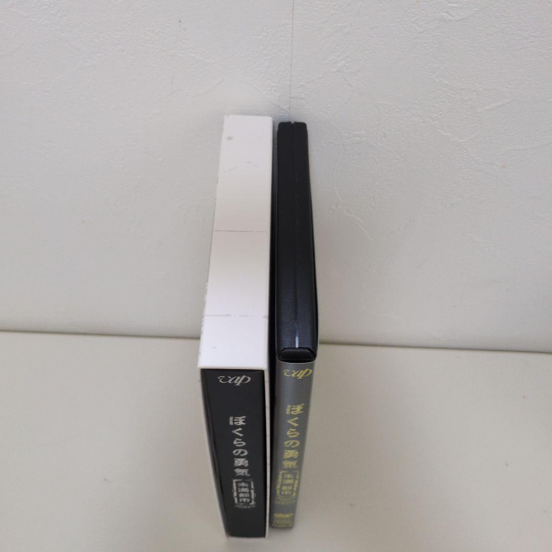 ぼくらの勇気未満都市　DVD　KinKi Kids　セル版　ドラマ