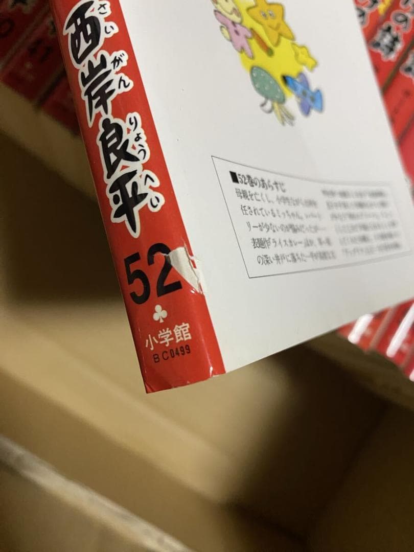 夕焼けの詩 50冊以上 三丁目の夕日 西岸良平