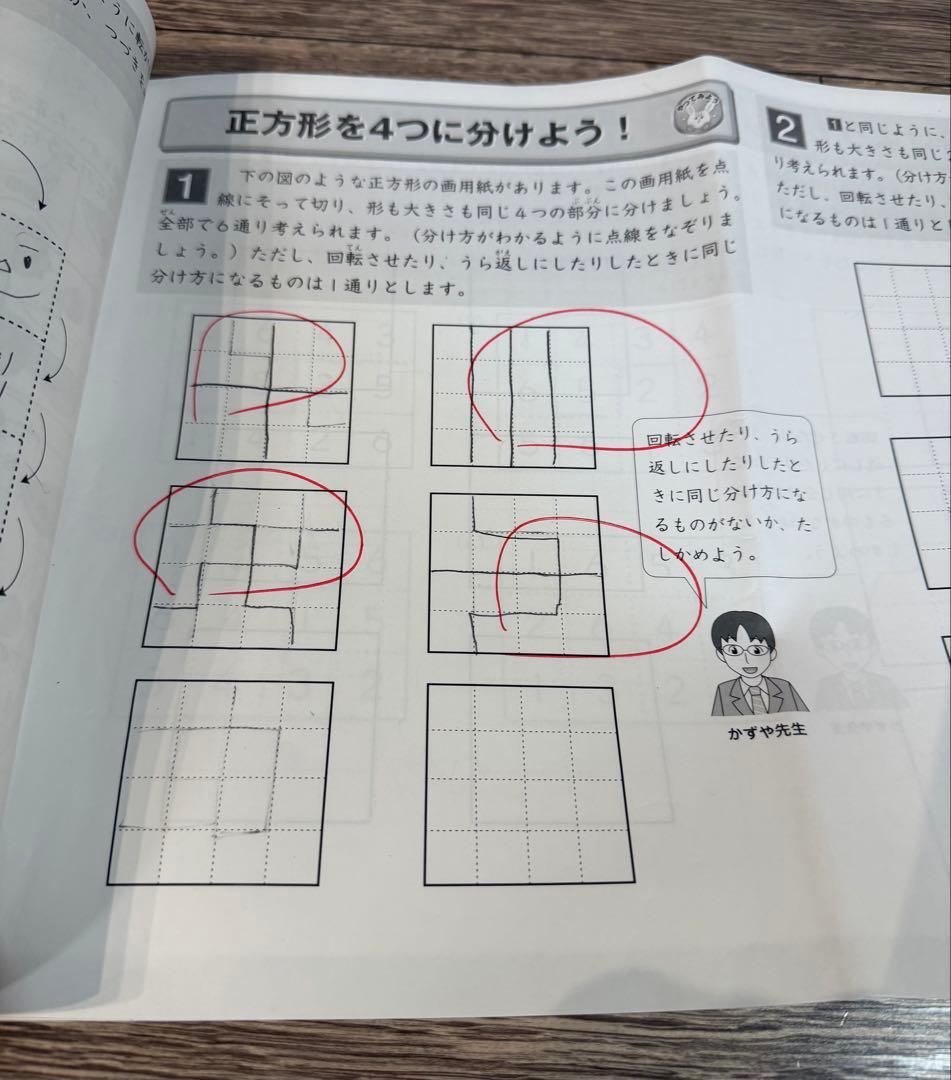 最新2025年版　SAPIX 3年生　全年度教材