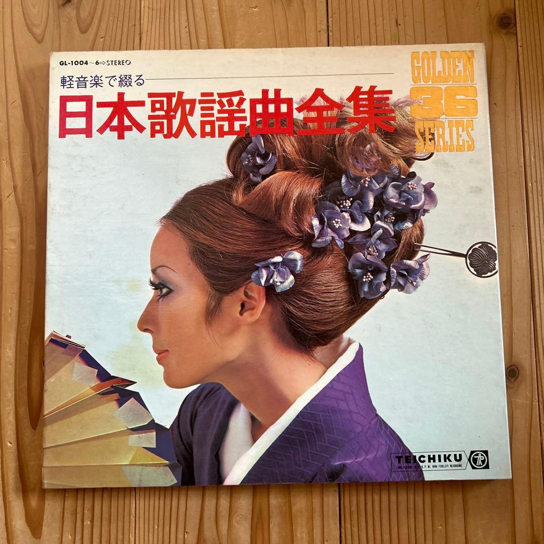 レコードまとめ売り、ムード音楽、日本歌謡曲など色々