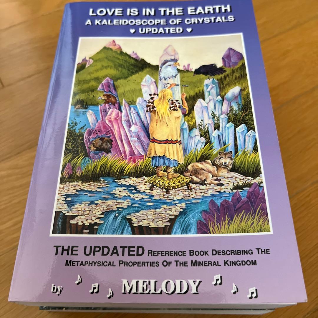Love Is In The Earth メロディのクリスタル本二冊セット