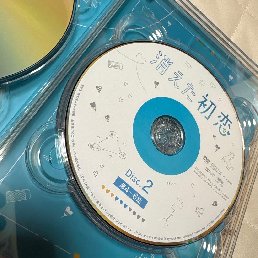 消えた初恋 DVD-BOX〈4枚組〉道枝駿佑 目黒蓮