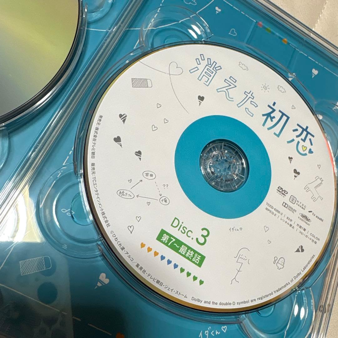 消えた初恋 DVD-BOX〈4枚組〉道枝駿佑 目黒蓮