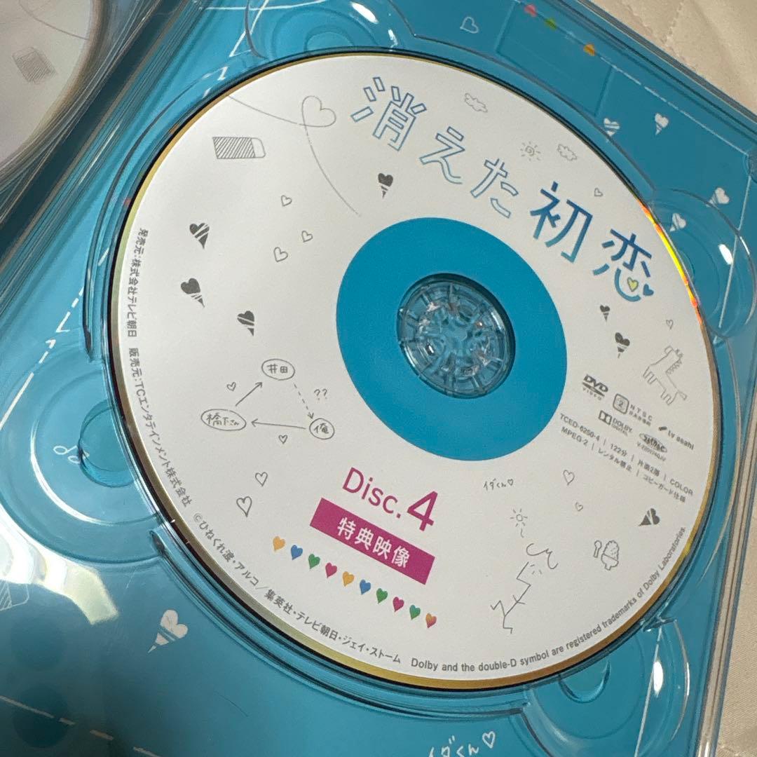 消えた初恋 DVD-BOX〈4枚組〉道枝駿佑 目黒蓮