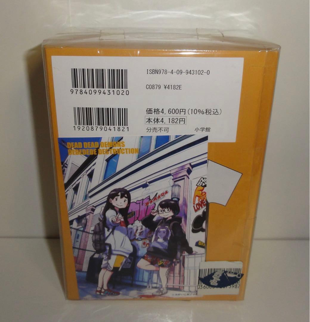 新品未開封 デッドデッドデーモンズデデデデデストラクション 12巻 限定版