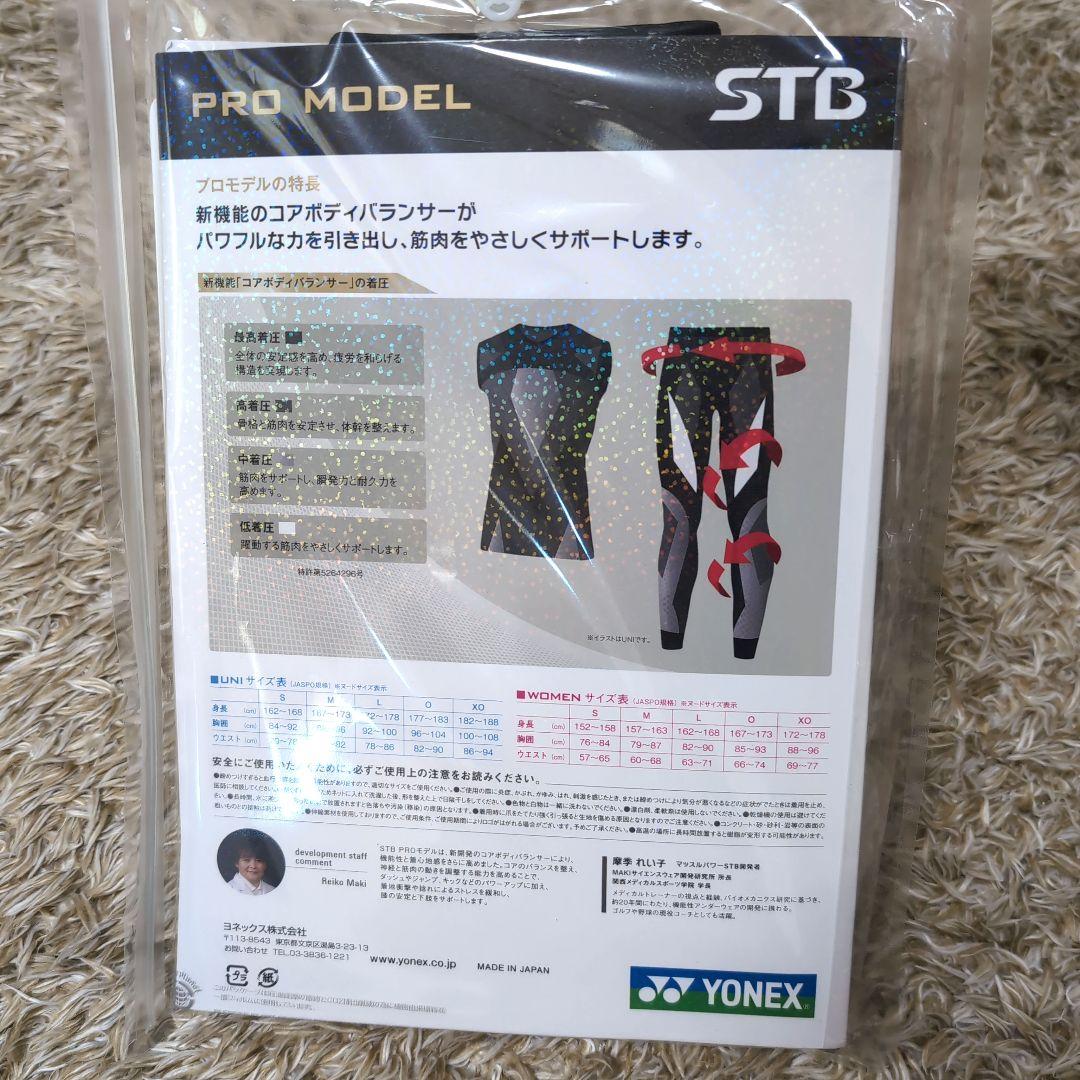 はる様　YONEX 新品　ウィメンズ ロングスパッツ STBP2509