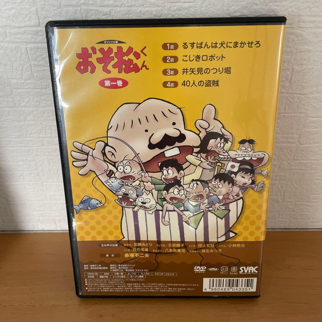 【新品】おそ松くん 第一巻 〜第十三巻DVD
