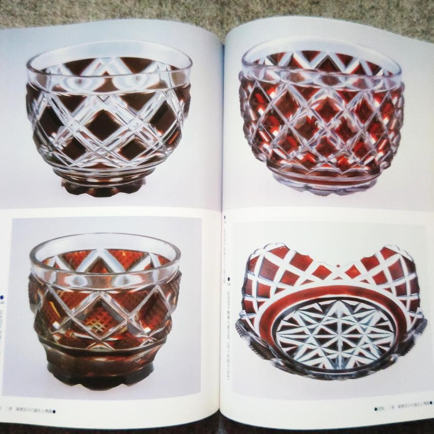 ◆古本◆黎明館企画特別展 - 薩摩切子◆鹿児島県歴史資料センター◆カットガラス