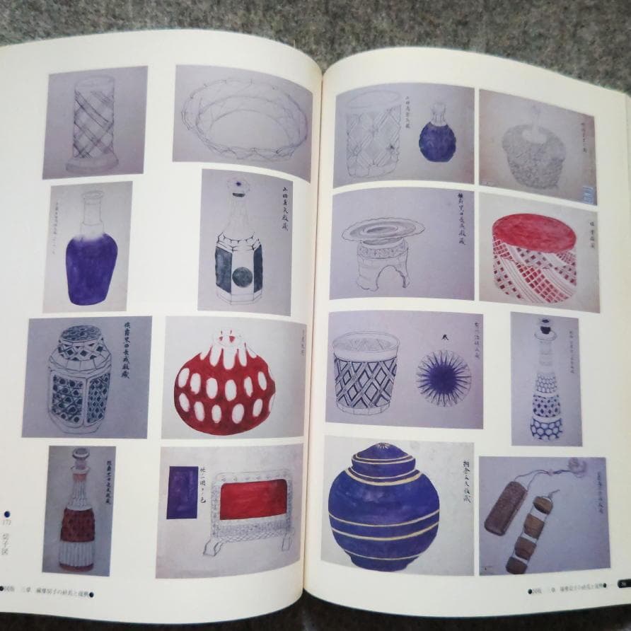 ◆古本◆黎明館企画特別展 - 薩摩切子◆鹿児島県歴史資料センター◆カットガラス