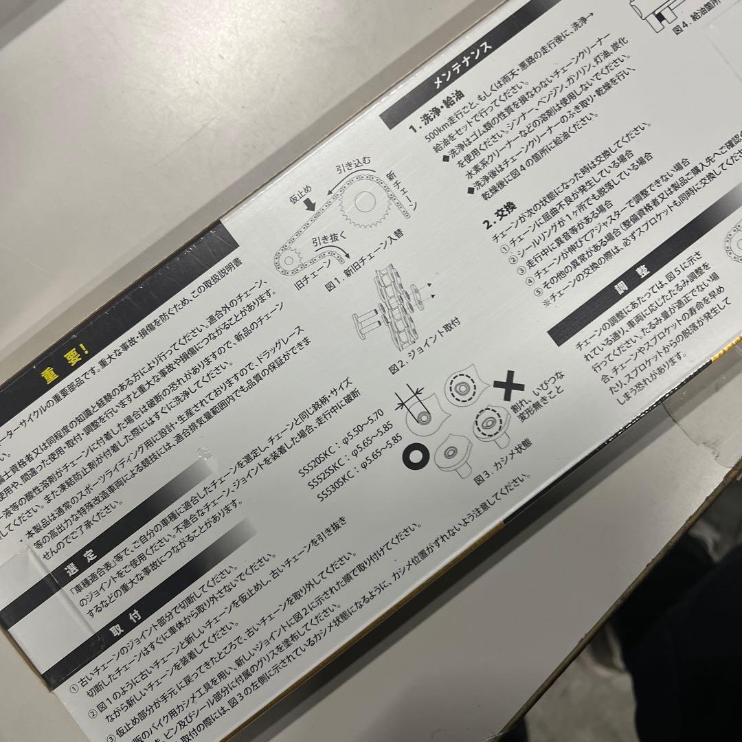 SUNSTAR(サンスター)モーターサイクルチェーン 525サイズ 126リンク