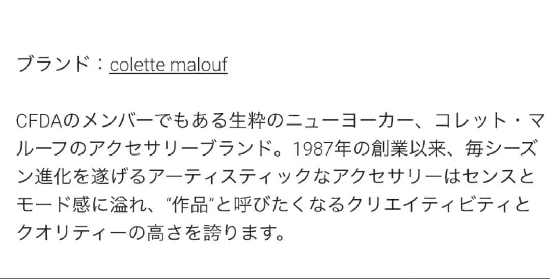 超美品　colette malouf　コレットマルーフ　ピン　ヘアアクセサリー