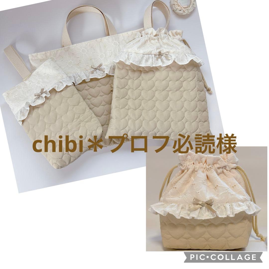 chibi＊プロフ必読様　マーガレットレース　ハートキルト　ヌビ　レッスンバッグ