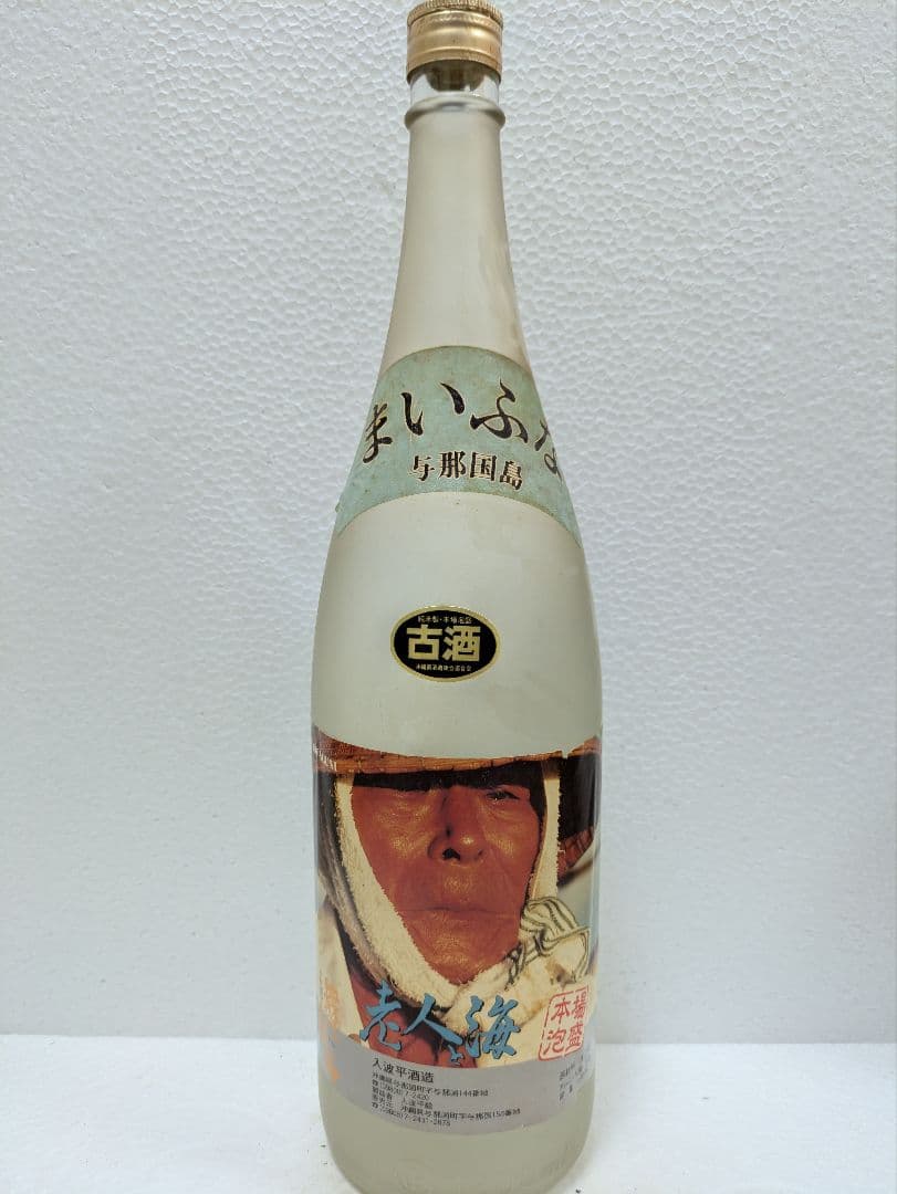【希少】映画 老人と海 記念ボトル 本場泡盛 舞富名