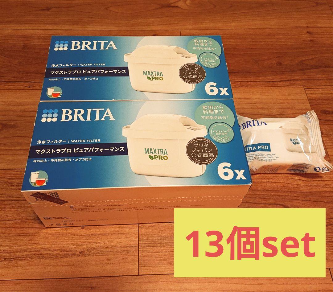 BRITA ブリタ カートリッジ マクストラプロ　浄水フィルター 浄水器 正規品