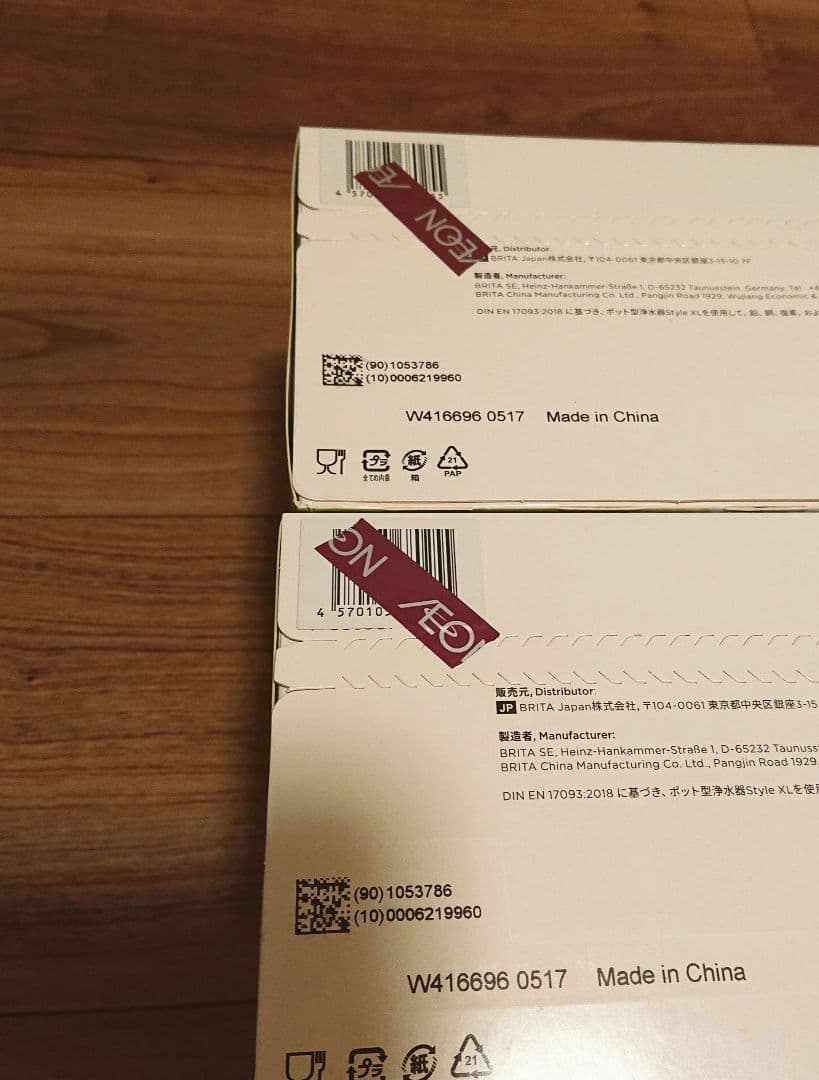 BRITA ブリタ カートリッジ マクストラプロ　浄水フィルター 浄水器 正規品