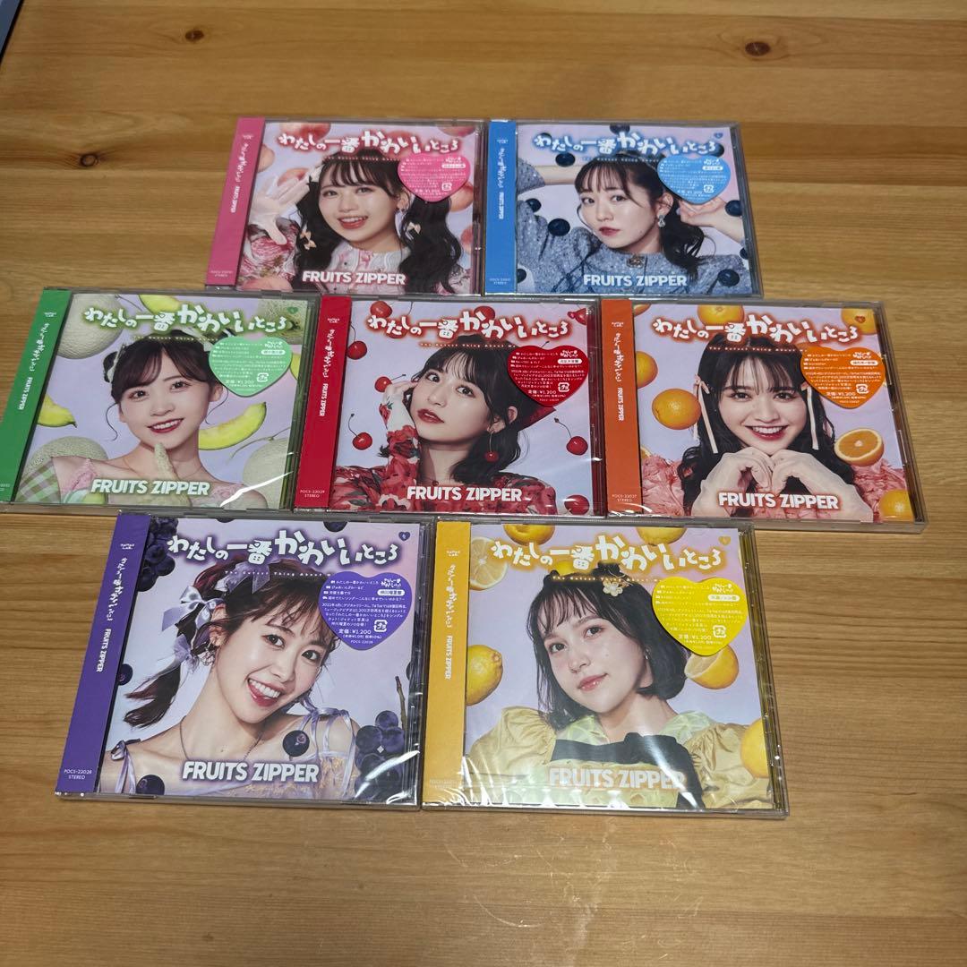 FRUITS ZIPPER わたしの一番かわいいところ