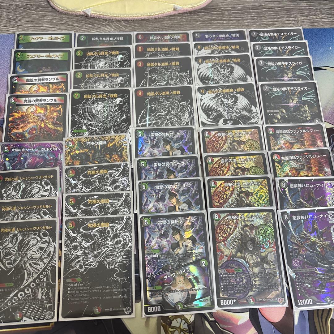 デアリヴリドガルド　デアリデーモンコマンド