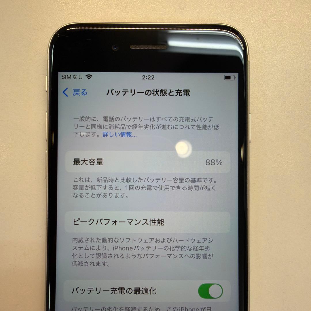 訳あり iPhone SE3 64GB スターライト 88% 本体湾曲