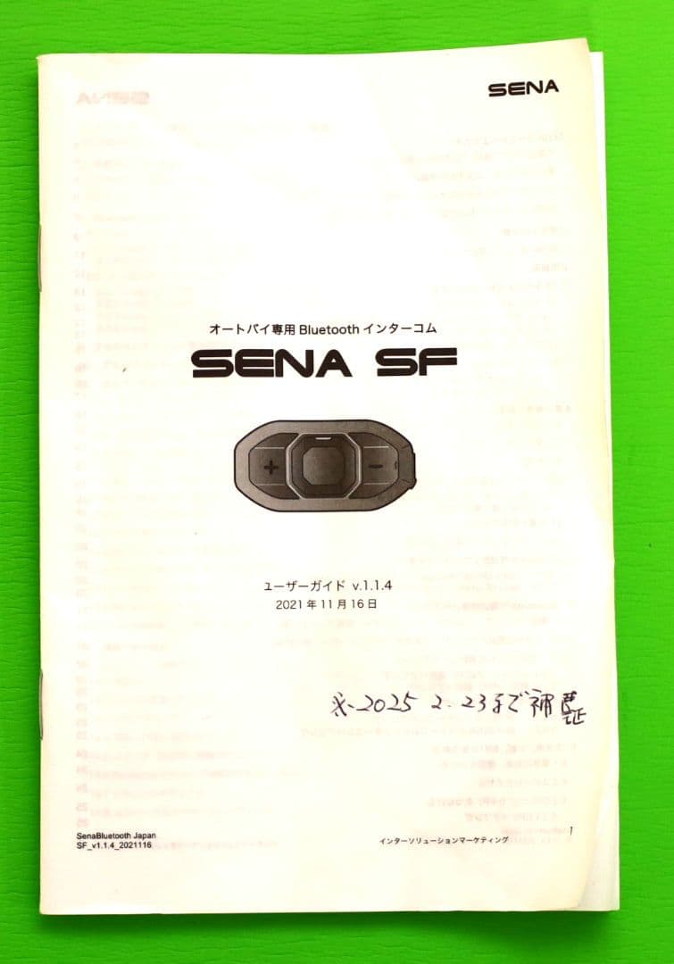 SENA SF4 Bluetoothインターコム