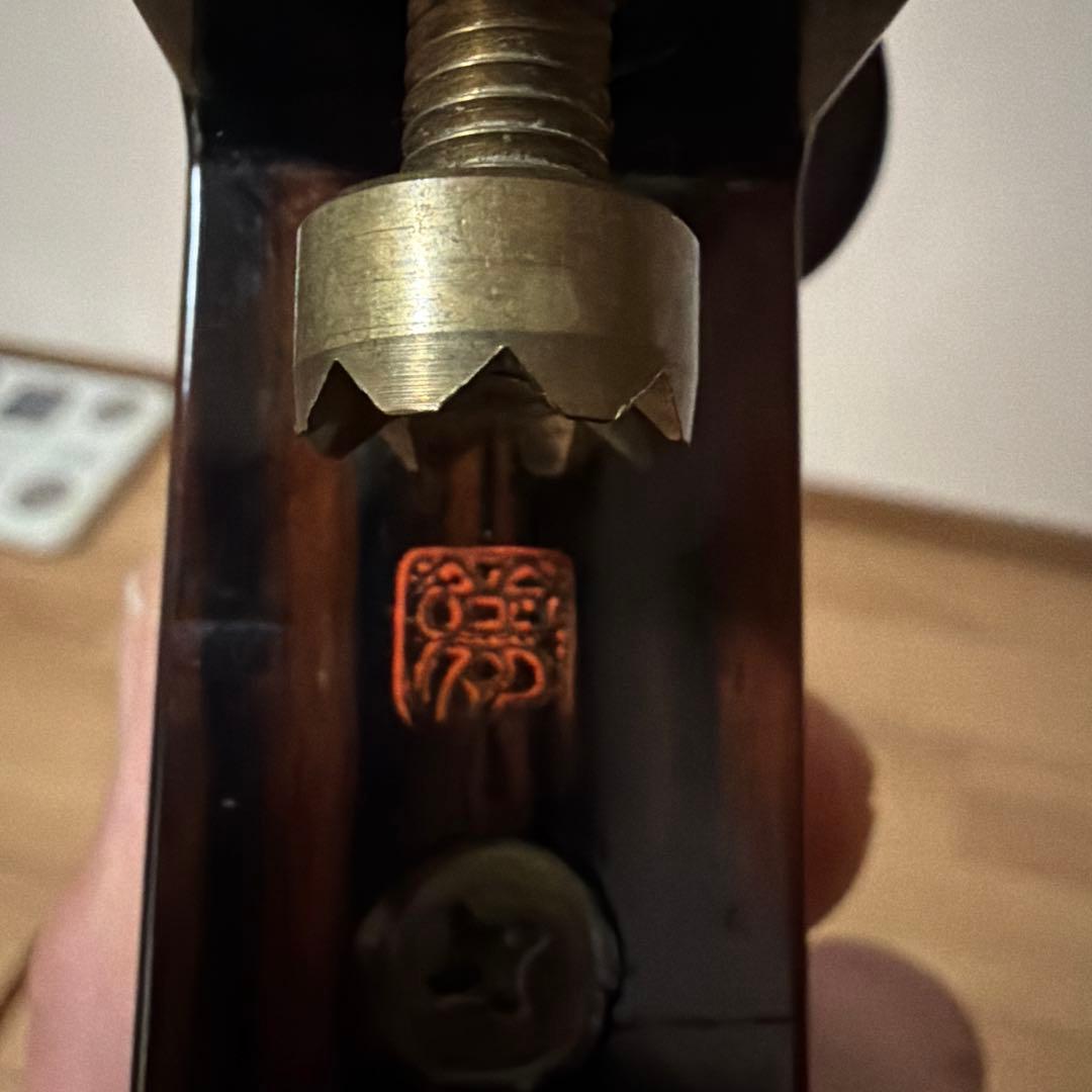 玉置台　光竹　夢釣