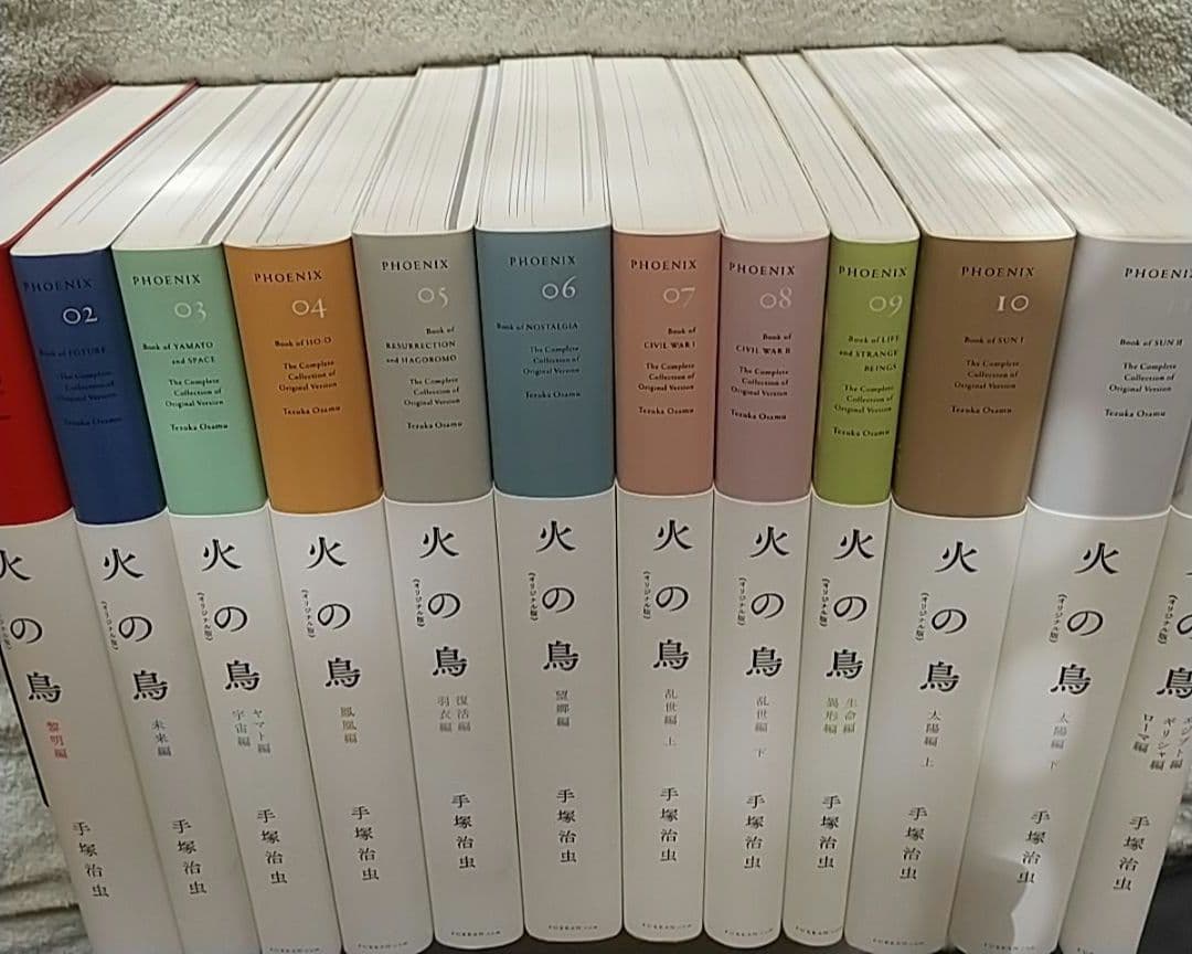 火の鳥 オリジナル版 全12巻セット 全巻 手塚治虫