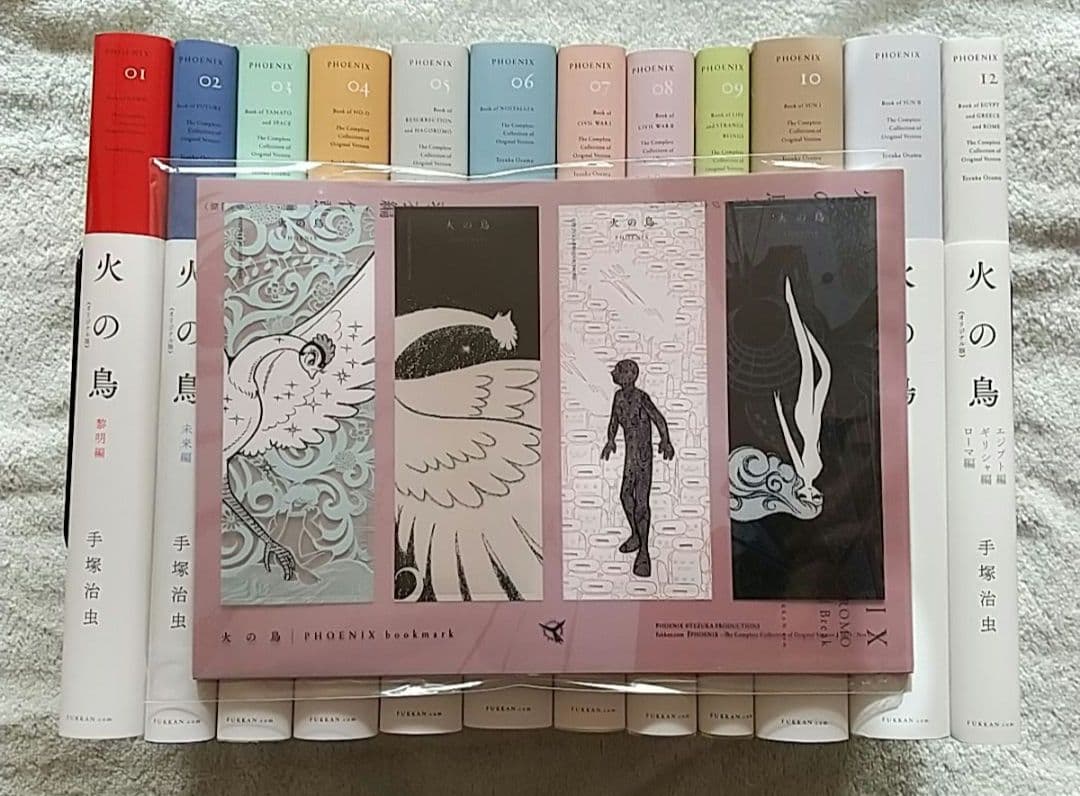 火の鳥 オリジナル版 全12巻セット 全巻 手塚治虫