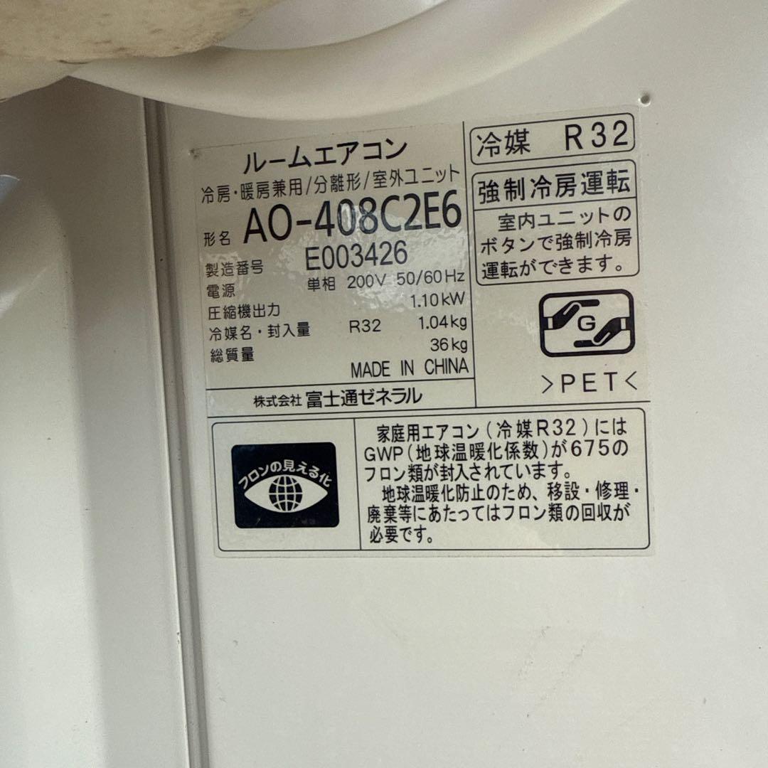 富士通 ルームエアコン AS-408C2E6 14畳用