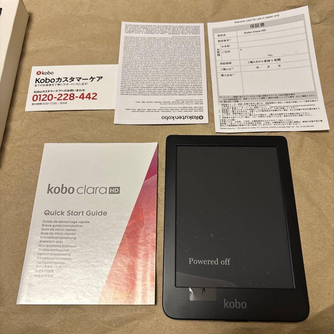 H*g様 Kobo Clara HD 本体