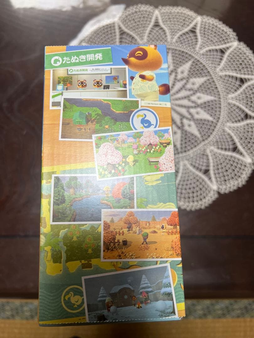 【未開封】あつまれどうぶつの森