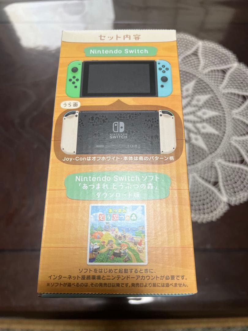 【未開封】あつまれどうぶつの森