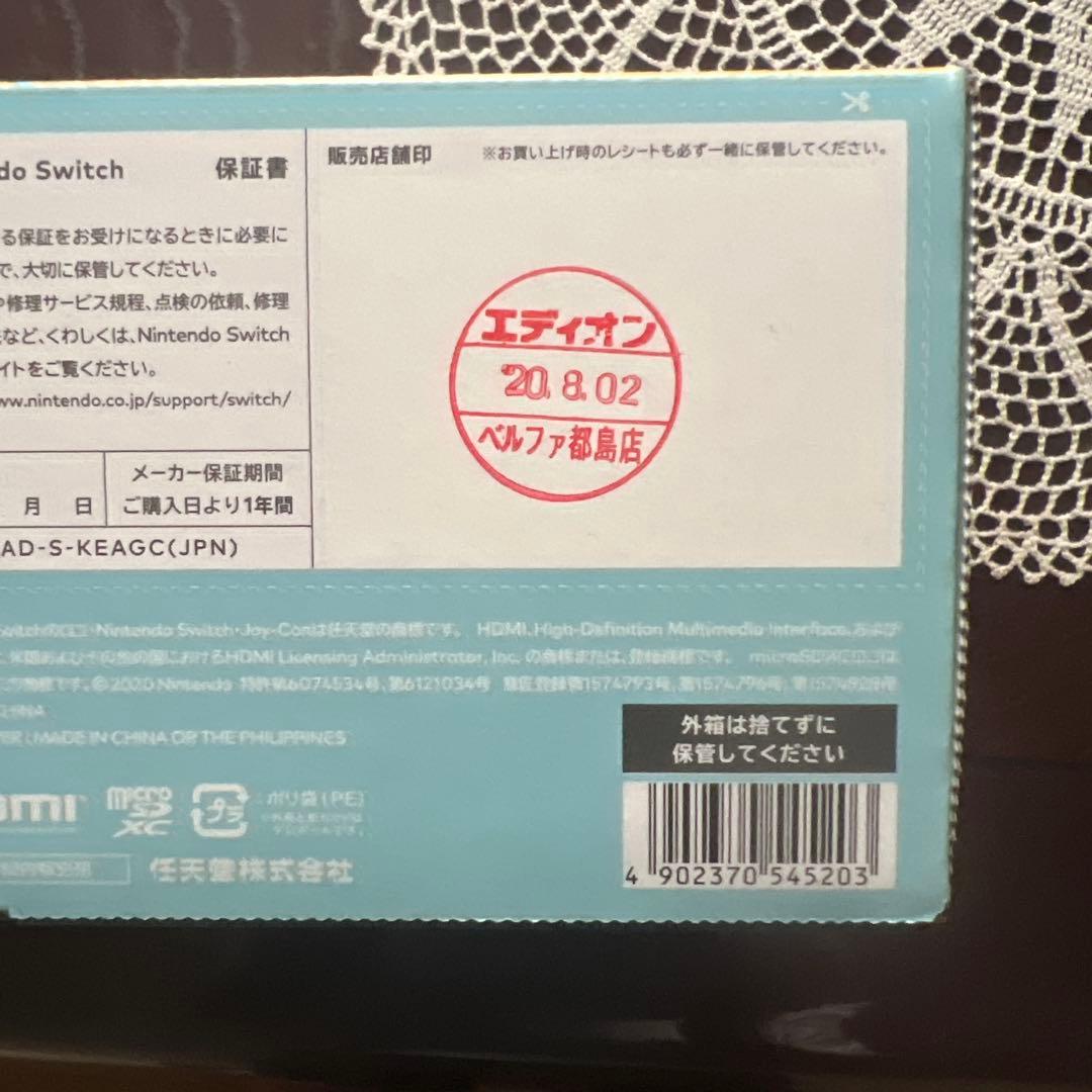 【未開封】あつまれどうぶつの森