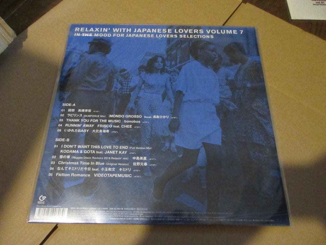 新品　relaxin' with japanese lovers 7 傑作！
