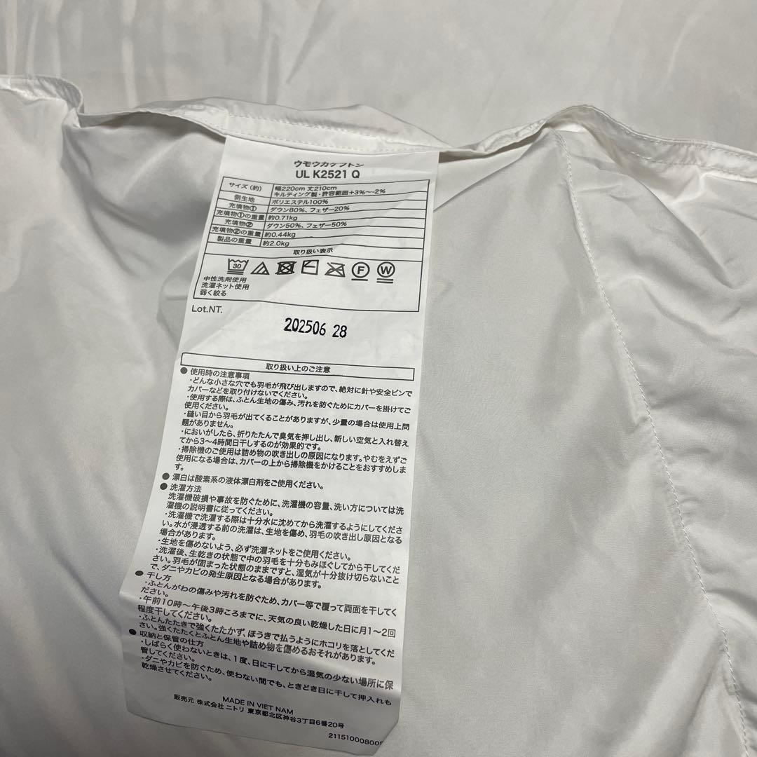 Standard ダウン掛け布団 220x210cm