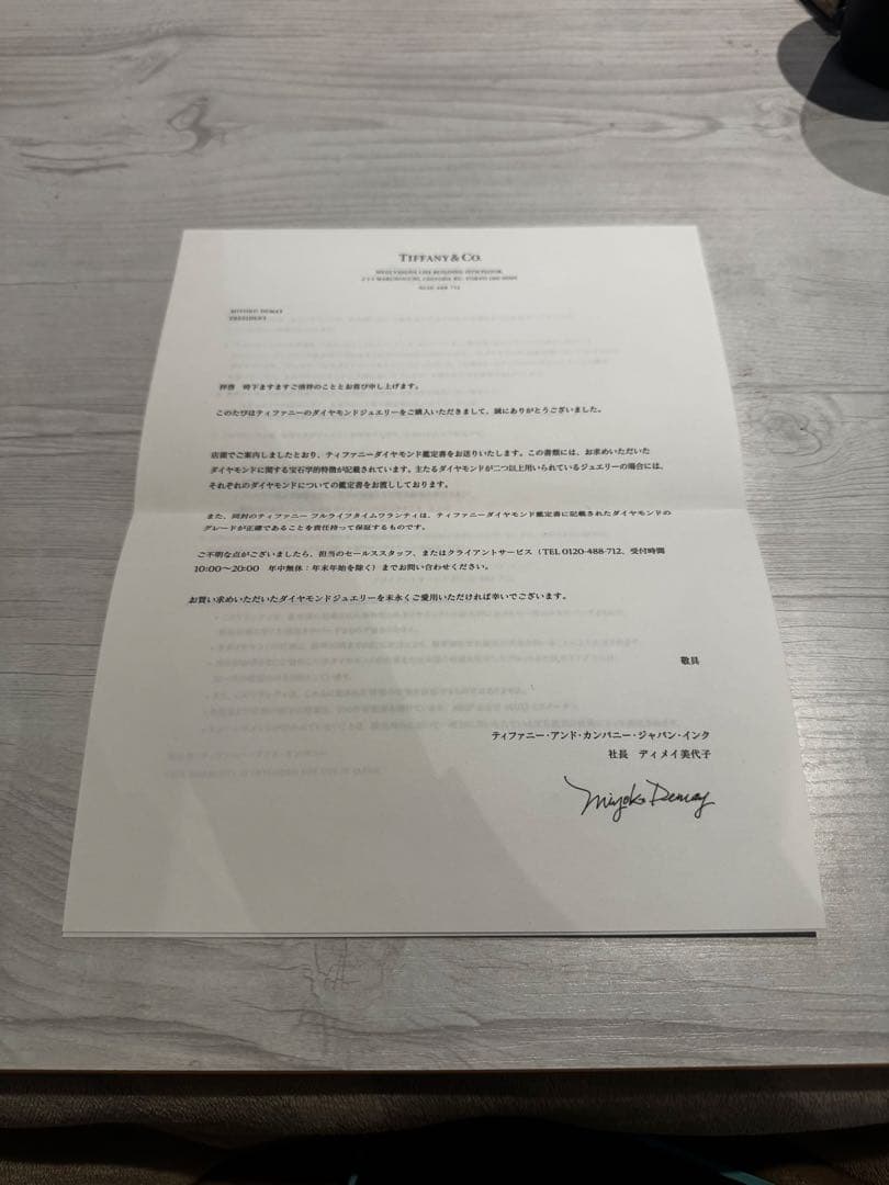 TIFFANY&Co. ハーモニー0.25ct