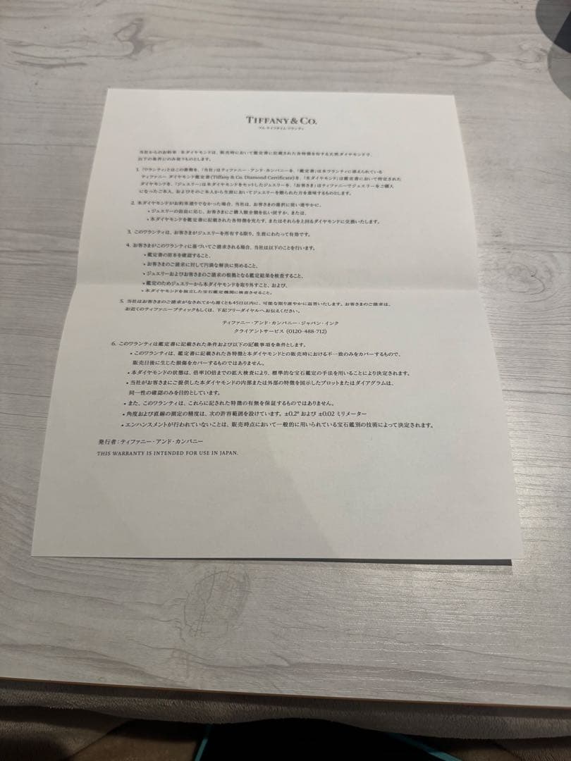 TIFFANY&Co. ハーモニー0.25ct