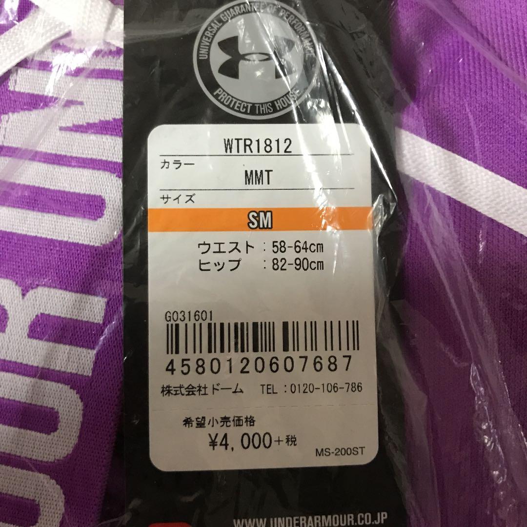 新品 ❤️アンダーアーマー 8点セット❤️ レディース SMサイズ