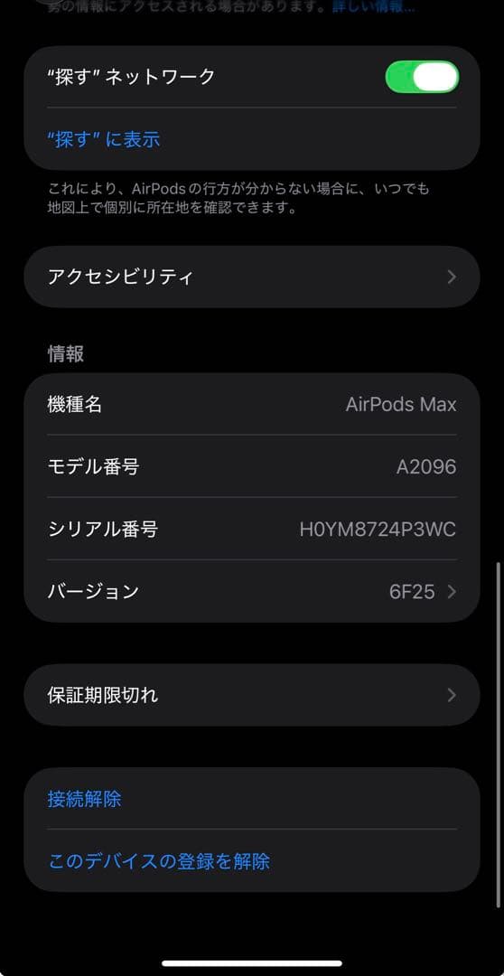 美品 Apple AirPods Max シルバー　正規品