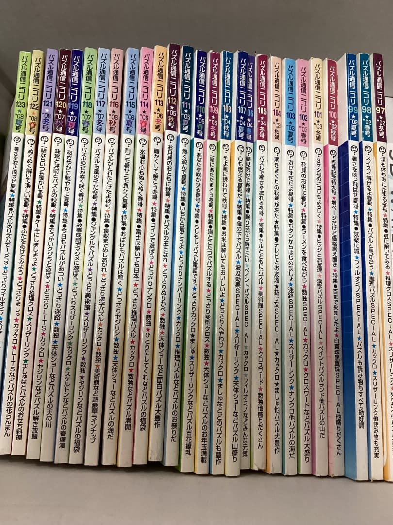 Kasatate　ニコリ27冊セット