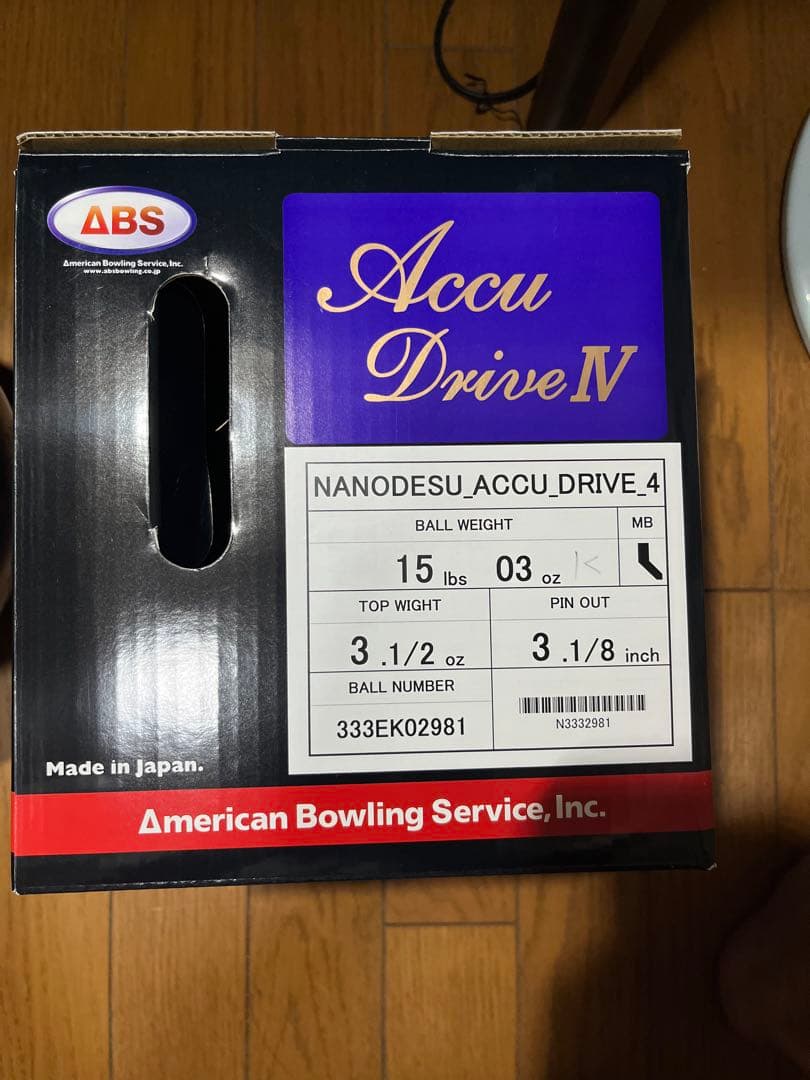 Accu Drive IV ボウリングボール15ポンド