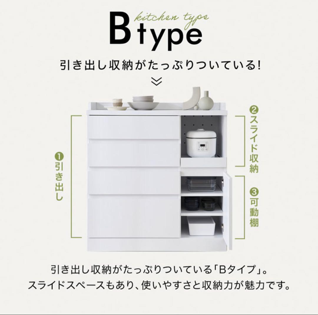 【2月28日発送予定】LOWYA(ロウヤ) キッチンボード　90幅　組立済み