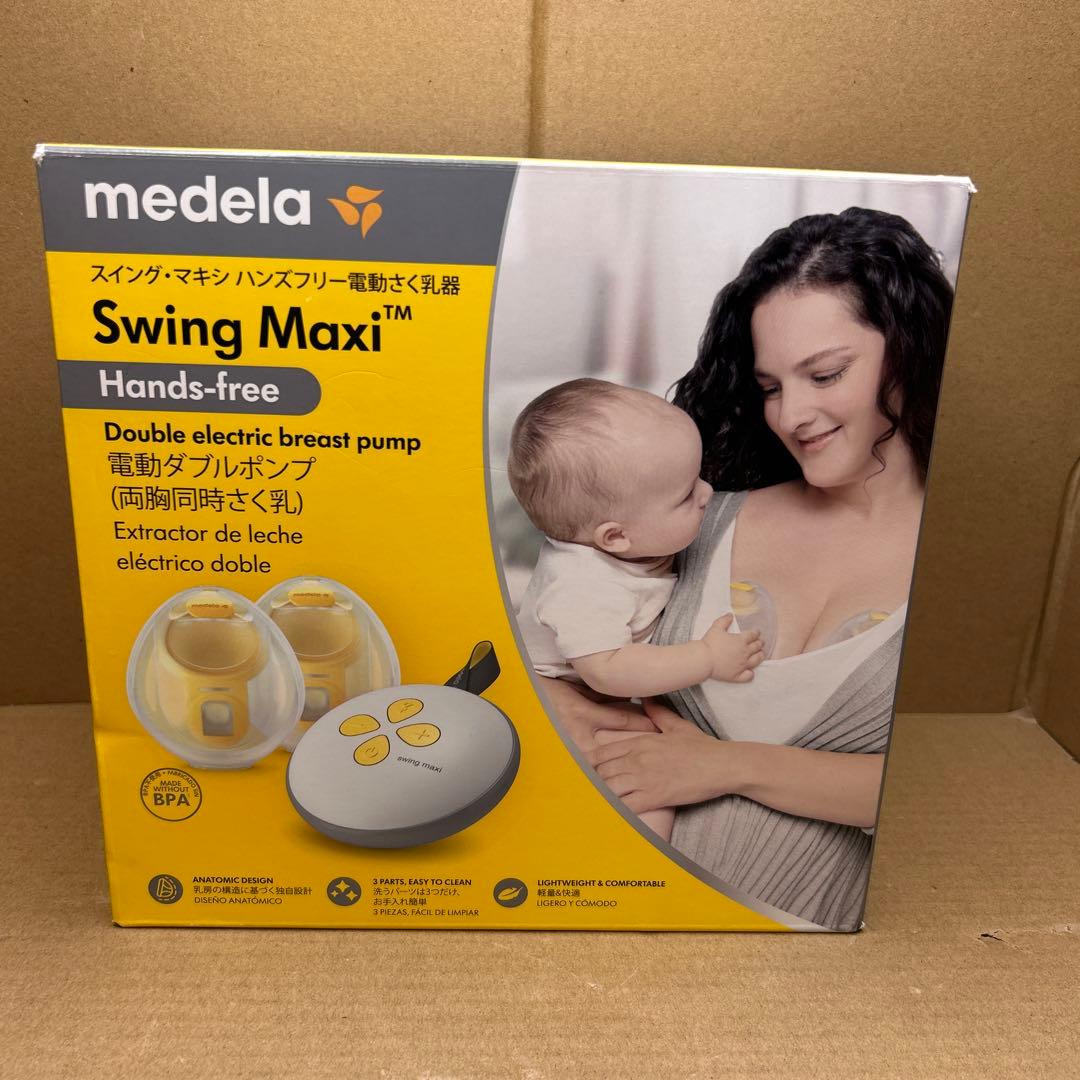 訳あり　メデラ 電動さく乳器 スイング・マキシハンズフリー ダブルポンプ